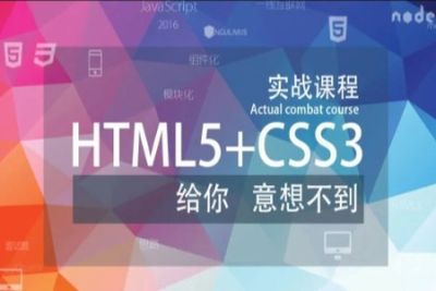 移动端实战课程（<em>HTML</em>5+<em>CSS</em><em>3</em>）| 完结