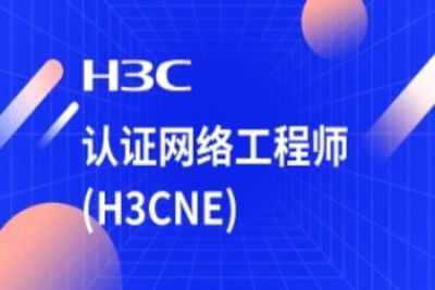 H3C-H3CNE 华三<em>网络工程师</em>从入门到精通 自学视频课程[肖哥]