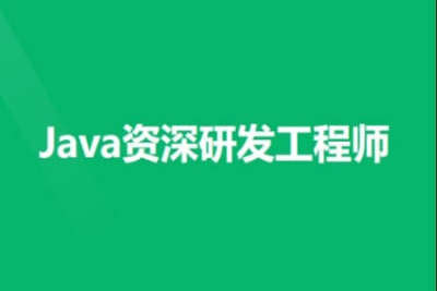 奈<em>学</em>-<em>Java</em>资深研发工程师9期|2022年|完结