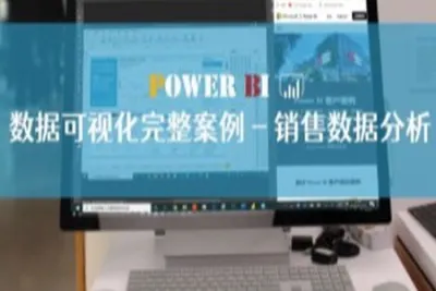 Power BI数据可视化完整案例-销售数据分析 | 完结