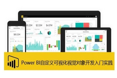 开发篇:PowerBI自定义可视化视觉对象开发入门实践 | 完结