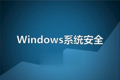Windows<em>操作系统</em>安全精讲视频课程 | 完结