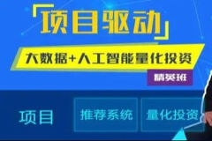 马sb-大数据全栈工程师大数据精英一班|2022年|资料齐全|完结