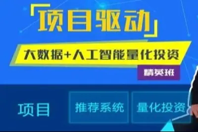 马sb-大数据全栈工程师大数据精英一班|2022年|资料齐全|完结