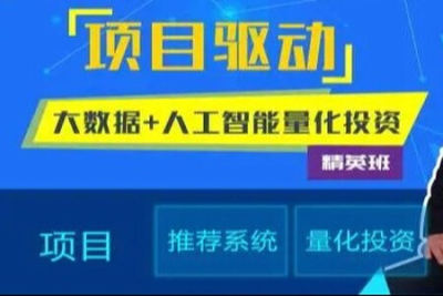 马sb-<em>大数据</em>全栈工程师<em>大数据</em>精英一班|2022年|资料齐全|完结