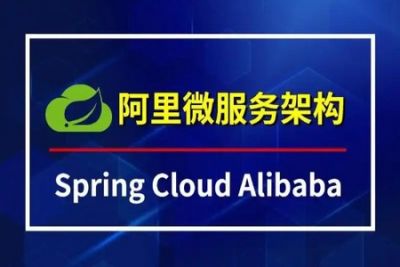 2022升级-<em>Spring</em> Cloud 进阶 Alibaba 微服务体系自媒体实战|26章完结