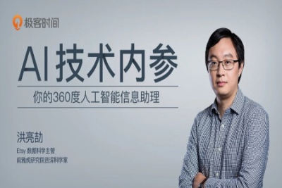 <em>AI</em>技术内参 | 完结
