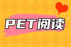 PET阅读强化班