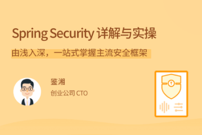 <em>Spring</em> Security 详解与实操 | 完结