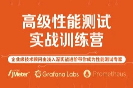 霍格沃兹-软件测试之JMeter高级性能测试一期|价值6000元|完结
