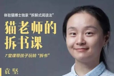 猫博士系列-猫博士拆<em>书</em>
