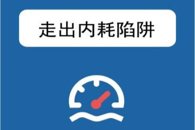 <em>优秀</em>职场人必修课-职场心理学, 助你走出内耗陷阱 | 完结