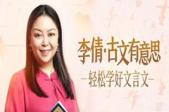 古文有意思
