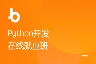 黑马-<em>Python</em>就业班v6.5|完结