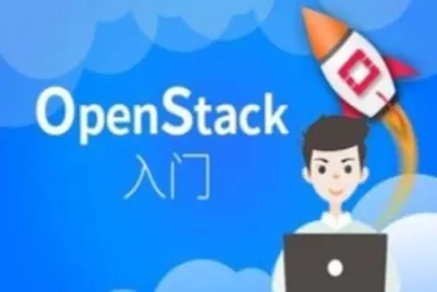 OpenStack入门之迅速学习：体系结构、基础构建，构建实验环境<em>视频</em>课程 | 完结