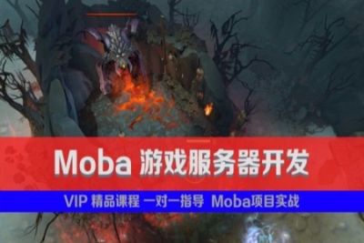 <em>C</em>/<em>C++</em> Mobba游戏服务器开发 | 完结