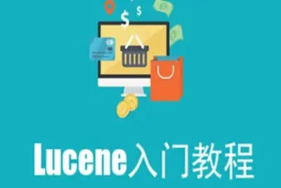 Lucene入门精讲<em>视频教程</em> | 完结