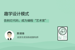 趣学设计模式 | 完结
