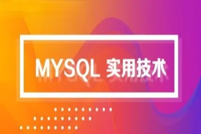 <em>MySQL</em>零基础特训班 | 完结