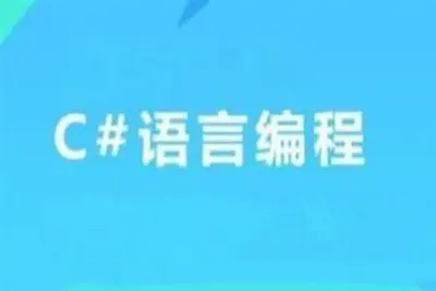 <em>学</em>破解论坛-ST百集C语言编程<em>视频</em>