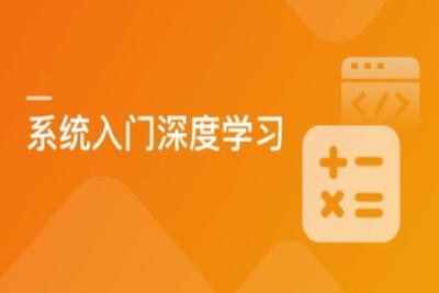 系统入门深度学习，直击算法工程师 | 完结