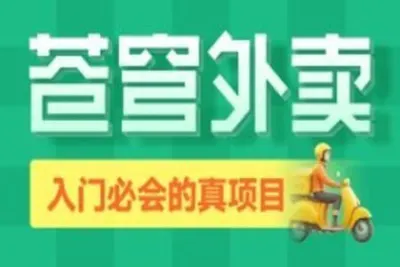 黑马程序员<em>Java</em>项目《苍穹外卖》企业级开发实战[完整版]