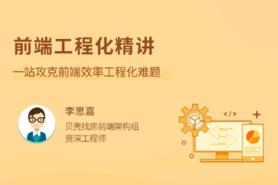<em>前端</em>工程化精讲 | 完结