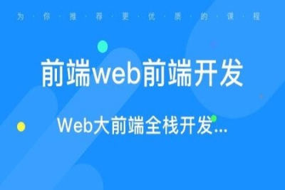 Web<em>前端</em>高级工程师培养计划  | 完结