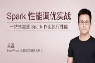 Spark <em>性能</em>调优实战  | 完结