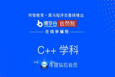【年度钻石会员】<em>C</em>/<em>C++</em> | 完结