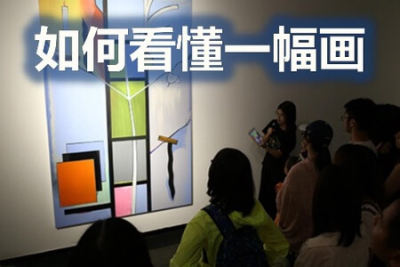 如何看懂一幅画  | 完结