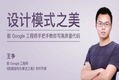 <em>设计</em><em>模式</em>之美 | 完结
