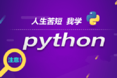 王道<em>Python</em>工程师2024长期班10期|价值过万