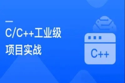 C/C++气象数据中心实战，手把手教你做工业级项目 | 更新完结