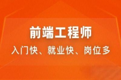 <em>前端</em>工程师-2020 | 完结