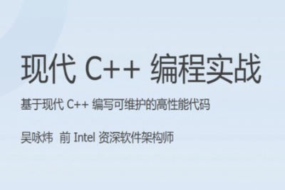 现代 <em>C++</em> 实战 30 讲 | 完结
