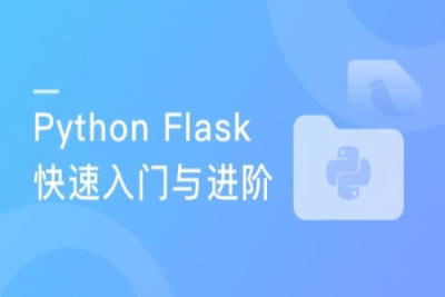 <em>Python</em> Flask开发电影网站 <em>Python</em>小白快速<em>进阶</em>初级Web工程师