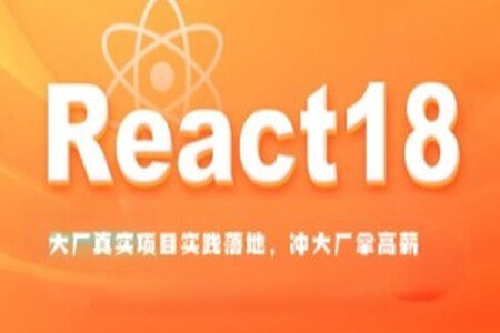 大伟聊前端-React1819进阶项目实战(大厂真实项目实践落地,冲大厂拿高薪)