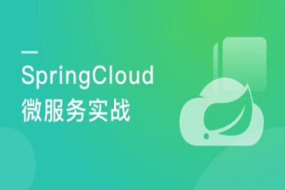 <em>SpringCloud</em> Finchley 三版本微服务实战 | 完结