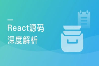 <em>React</em>源码深度解析 高级前端工程师必备技能 | 完结