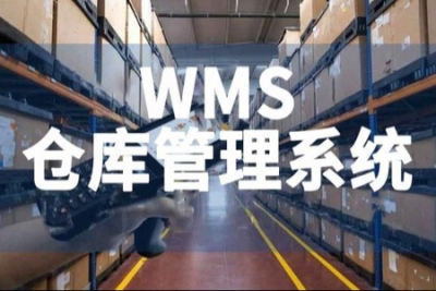 基于 <em>Spring</em> Cloud 微服务的 元蜂WMS仓库项目实战课程（资料完整）