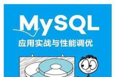 马sb – <em>MySQL</em>实战调优 | 完结