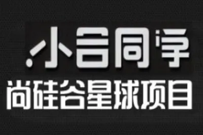 <em>尚</em><em>硅谷</em>星球项目-小谷同学