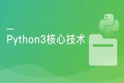 <em>Python</em>3高级核心技术97讲 | 完结
