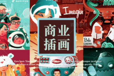 <em>AI</em>商业插画：网格技法应用 | 完结