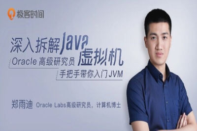深入拆解<em>Java</em><em>虚拟机</em> | 完结