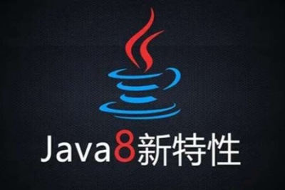 圣思园-<em>Java</em>8新特性及实战<em>视频教程</em> | 完结