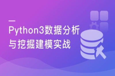 Python<em>3</em>数据分析与挖掘建模实战 | 完结