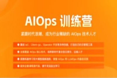 <em>极</em><em>客</em><em>时间</em>AIOPS训练营