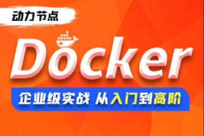 <em>Docker</em>从零走向实战 完整资料